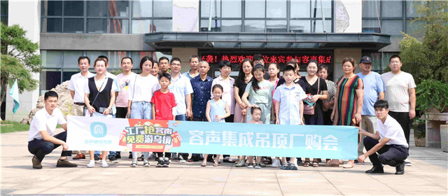 容聲超級(jí)廠購(gòu)會(huì)圓滿落幕