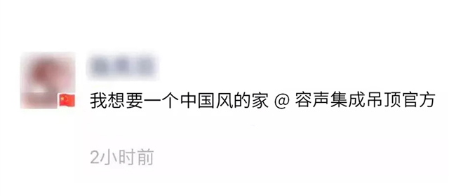 請(qǐng)給我一個(gè)集成吊頂@容聲