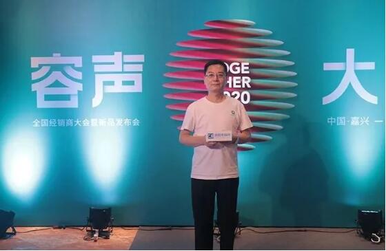 大商之道 | 容聲胡叔平：新集成新思路，緊跟公司步伐，聚力實(shí)現(xiàn)共贏