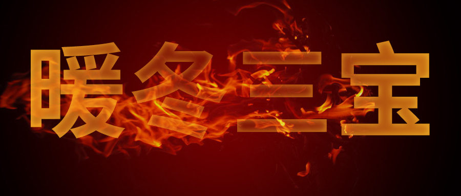 年輕人 你冬天洗澡怕冷嗎