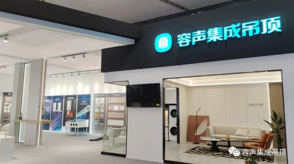 11.15-11.17，與容聲集成吊頂相約嘉興吊頂展！