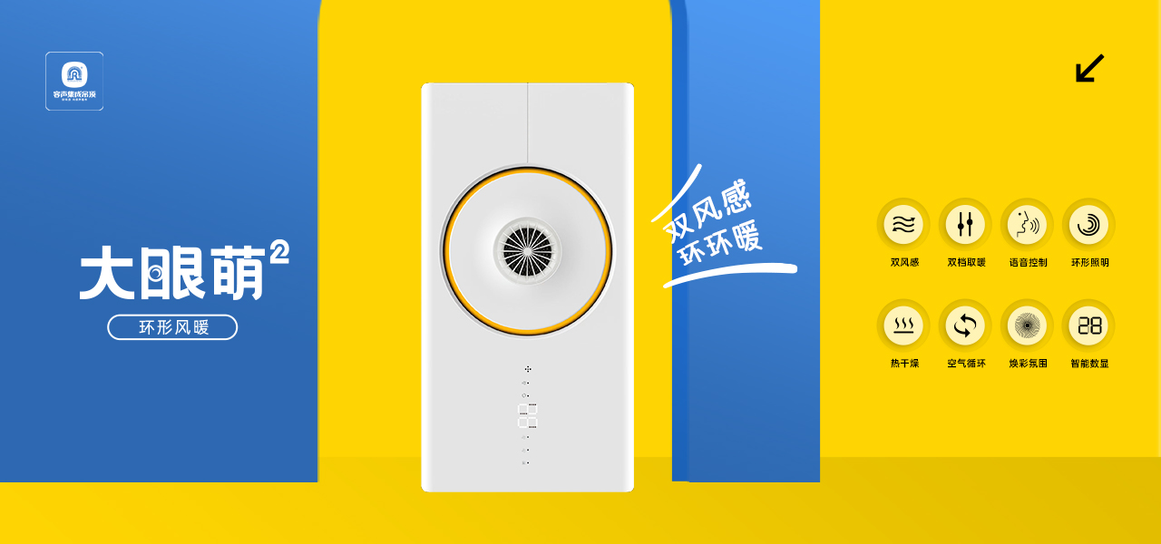 雙風感!浴霸界又卷出新高度了!